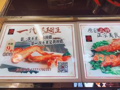 -一代烤翅王(大汉口店)