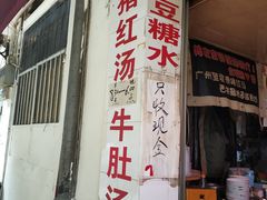 -阿一猪红汤(东风西路店)