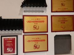 -庆蓉云·庆云面(双林店)