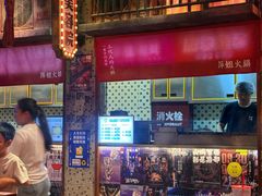 -萍姐火锅·公路夜市(南京新街口店)