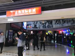 等候区-金逸影城(中关村店)