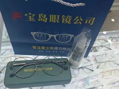 -三叶眼镜城(八佰伴店)
