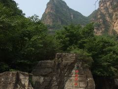 -孤山寨风景区