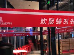 -蚝太郎 • 海鲜烧烤(Upark店)