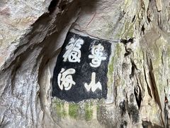 -融水老君洞景区