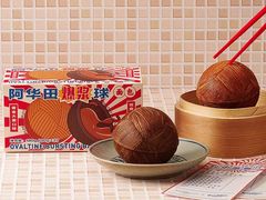 -好利来(南塔店)