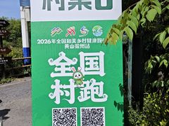 -西溪南古村落
