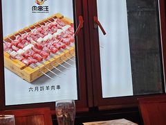 -肉串汪(西便门店)