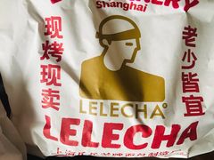 -LELECHA乐乐茶(上海五角场万达广场店)