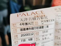 -百丽宫影城(嘉里汇店)