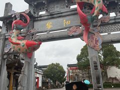 -黎阳老街