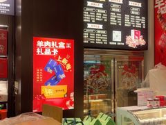 -清真·宁夏印象·盐池滩羊肉体验店(江宁路店)