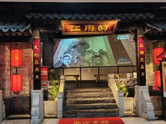 -江南韵·无锡太湖文化体验餐厅(凤凰天街店)