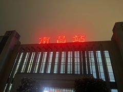 -南昌站
