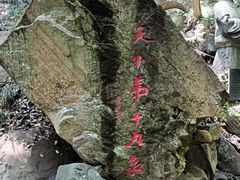 -严子陵钓台(富春江小三峡)