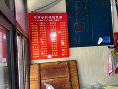 -非遗近水楼糕团(景德路店)