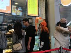 -鲍师傅糕点(春熙路店)