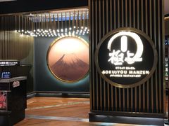 -極上萬膳·日料放题(来福士江景店)