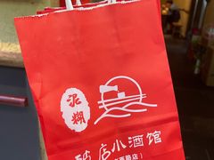 -泥糊破店小酒馆·团建聚餐(南京西路店)