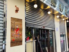 -刘森记面家(桂林街店)