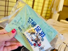 -57号足浴