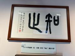 -李叔同故居纪念馆