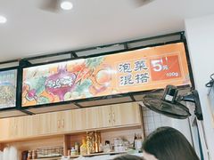 -萝鸡思味秘制泡菜(万家丽店)