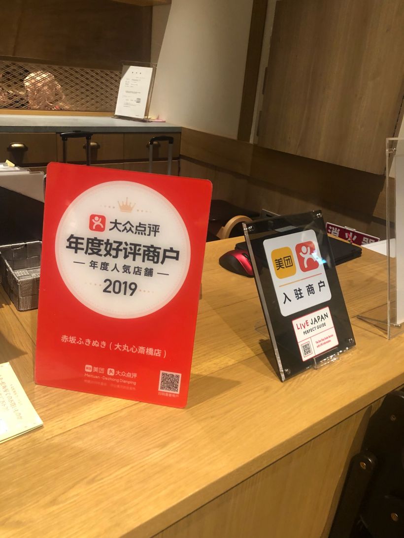 粥食迹 | 吃在日本 |大众点评2019年度好评人气商户,跟着点评吃鳗鱼饭