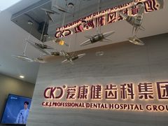 -希玛爱康健口腔(南山海岸城店)