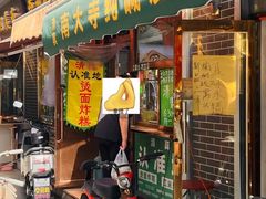 -认准地传统烫面炸糕