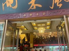 门面-两来风(文亭街店)