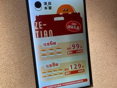 -泽田本家·铜锣烧(TX淮海店)