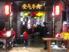 门面-受气牛肉·重庆耙牛肉(来福士店)