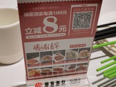 -峨嵋酒家总店(车公庄店)