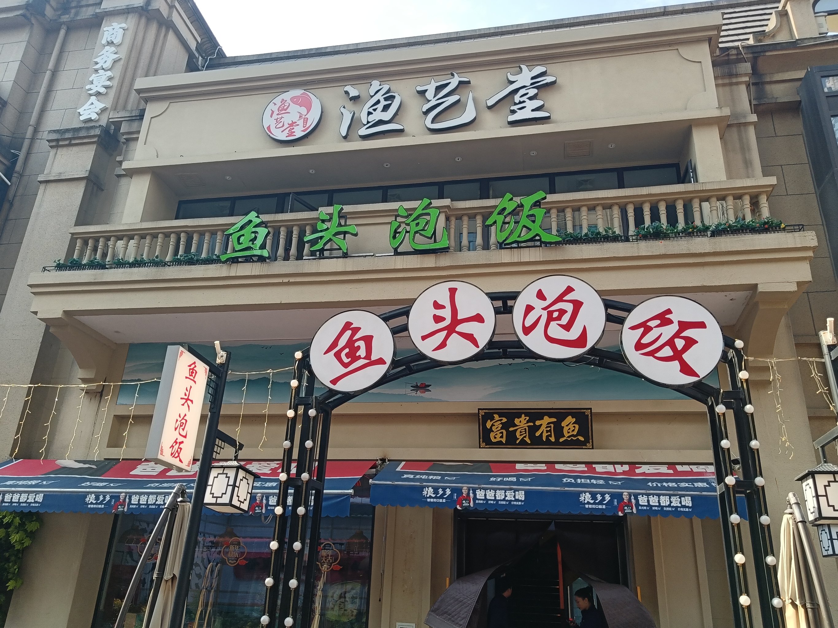 涡阳王颖饭店图片