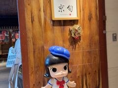 -京旬海鲜放题·铁板烧自助餐厅