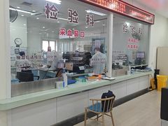 -上海仁爱医院
