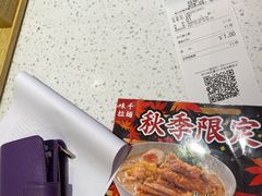 -味千拉面(瑞虹生活广场店)
