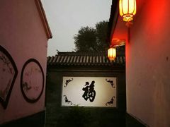 -三品尚院(贝勒府旧址店)