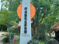 -河姆渡遗址博物馆