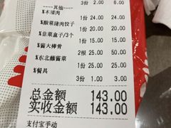 -哈尔滨风味小吃东北菜(五角场店)