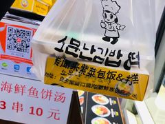 -传闻来紫菜包饭·打糕(西塔韩百店)