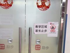 -励步成长中心(老福山校区)