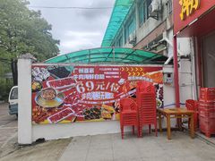 -养牛邓·潮汕牛肉海鲜自助火锅(广州店)