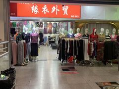 -友谊服饰商场(名品商厦店)