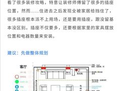 -京东家装(福州总店)