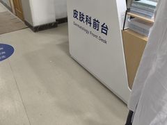 -上海仁爱医院