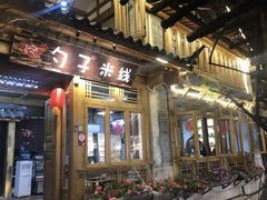 门面-勺子米线·云南传统小吃市集(四方街店)