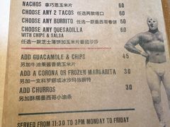 菜单-Luchador摔跤手墨西哥餐厅(恒宇广场店)