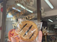 -安德鲁饼店(总店)